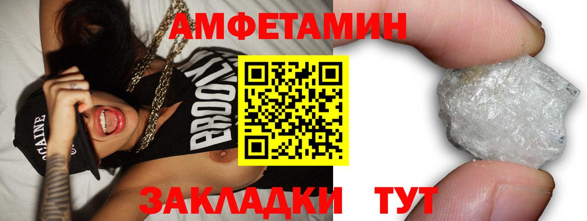 АМФ 98% Старая Купавна