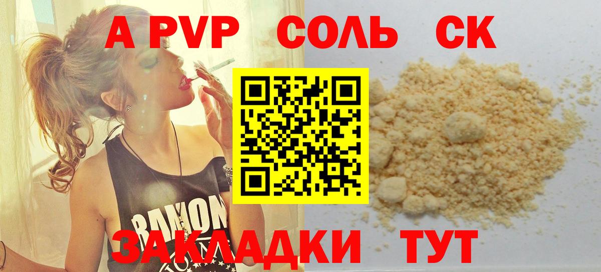 Alfa_PVP Crystall Старая Купавна