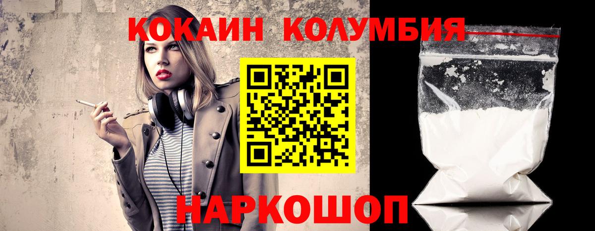 Кокаин  КОКАИН FishScale  Вход с VPN  Старая Купавна 