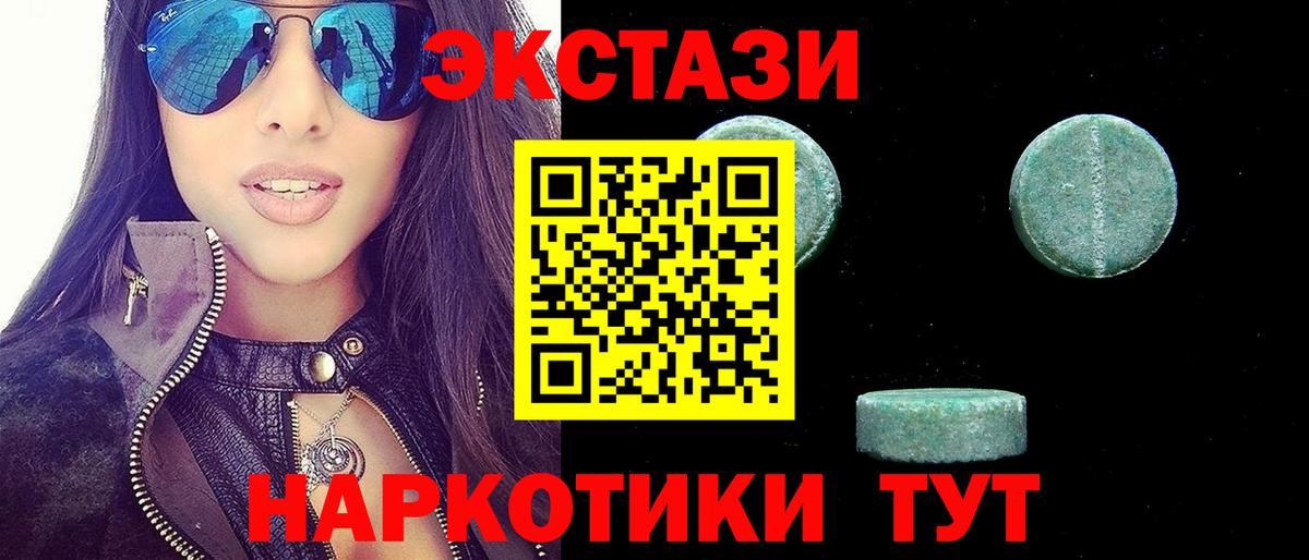 Ecstasy 300 mg Старая Купавна
