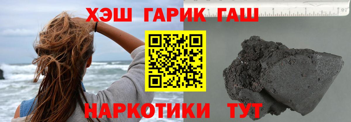 ГАШИШ ice o lator  продажа наркотиков  Старая Купавна  Гашиш Ice-O-Lator  Вход с VPN  Гашиш 