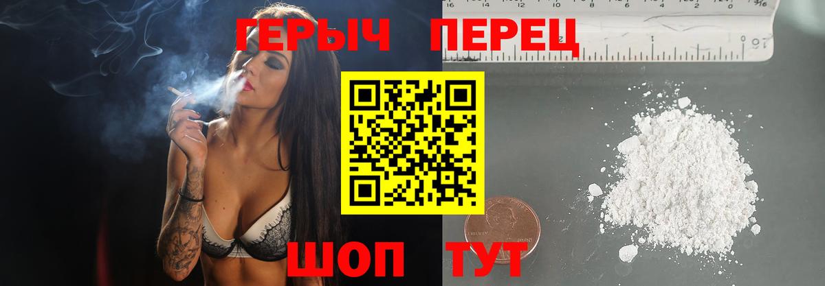 ГЕРОИН  ГЕРОИН белый  Вход с VPN  Старая Купавна 
