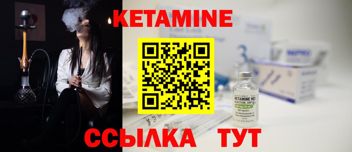 КЕТАМИН ketamine  Вход с VPN  Старая Купавна 