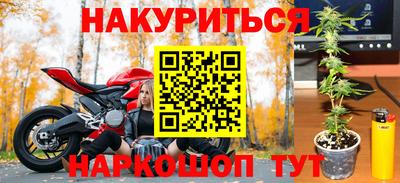 гашишное масло Новозыбков