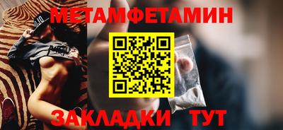 амфетамин Новокубанск