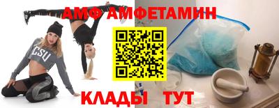 амфетамин Новокубанск