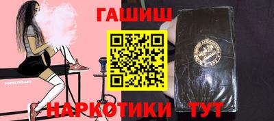 гашишное масло Новозыбков
