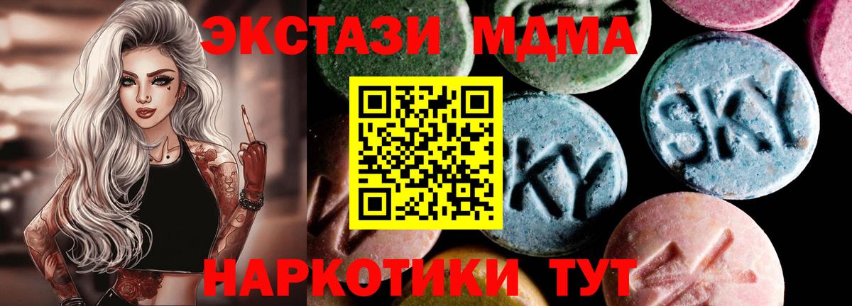 МДМА Molly Старая Купавна