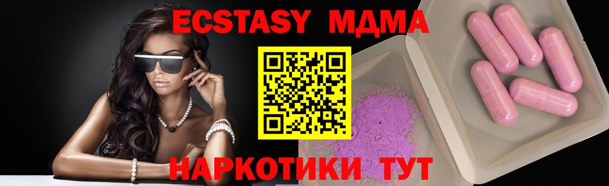 МДМА  Вход с VPN  MDMA VHQ  Старая Купавна  МДМА Molly 