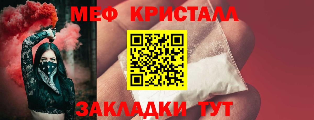 Мефедрон  Вход с VPN  Старая Купавна  МЯУ-МЯУ VHQ 