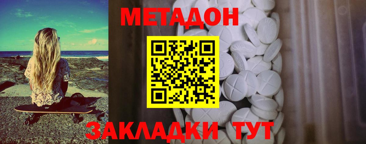 Старая Купавна  МЕТАДОН methadone  Вход с VPN  МЕТАДОН кристалл 