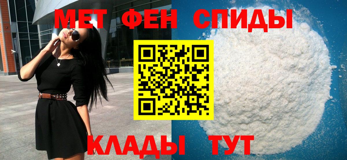 Старая Купавна  Первитин кристалл  Вход с VPN  Первитин кристалл 