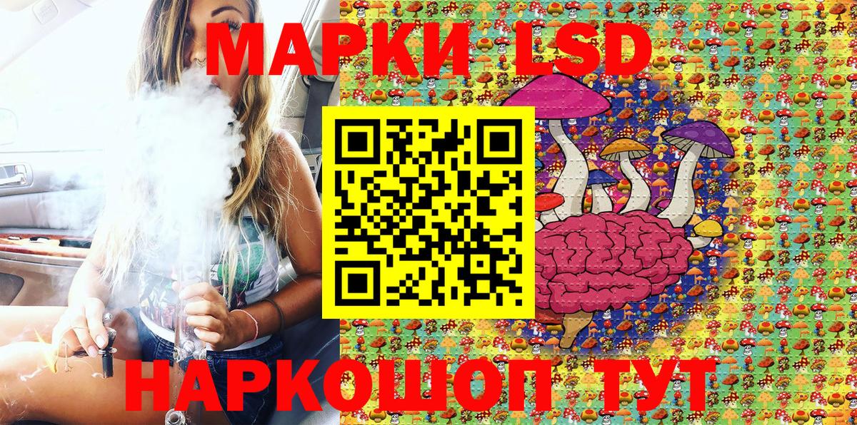 Наркотические марки 1,8мг Старая Купавна